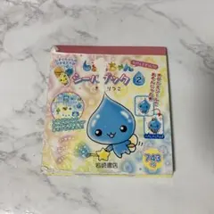 2026年最新】しずくちゃん 平成の人気アイテム - メルカリ