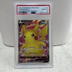 2026年最新】ピカチュウv sr psa10の人気アイテム - メルカリ
