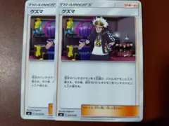ジラーチGX SMM スターターセットTAG TEAM GX 002/031 - メルカリ