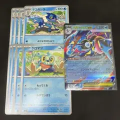 M4 ケロマツ　ゲコガシラ　メガゲッコウガex RR 進化ライン　9枚セット