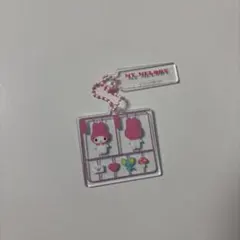 サンリオ プラスチックモデルアクリルキーチェーン ガチャマイメロディ