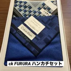 【新品未使用 2枚組】カルバンクライン＆FURLA マイクロファイバー製