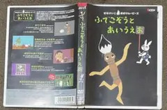 入手困難】 ばけものづかい DVD せなけいこ おばけビデオ 廃盤 - メルカリ