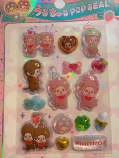 正規品★モンチッチ　ボンボンドロップシール　うるちゅる　おすそ分け