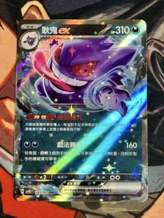 2026年最新】ゲンガーEX rr psa10の人気アイテム - メルカリ