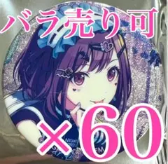 2026年最新】プロセカ 東雲絵名 26cの人気アイテム - メルカリ