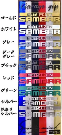 2026年最新】SAMBARステッカー の人気アイテム - メルカリ