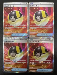 kncard77-2209 ハイパーボール　216/193 SR 4枚セット