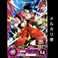 ⭐️①スーパードラゴンボールヒーローズ 孫悟飯：青年期 PUMS10-21