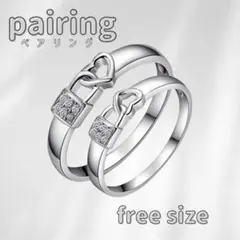 ペアリング ハート 【フリーサイズ】プレゼント 記念日 指輪 ギフトBOX