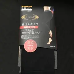 ライザップ　WARMタイプ　着圧レギンス L〜LL