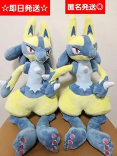 【新品未使用】ポケモン めちゃもふぐっと　ぬいぐるみ 黄色いルカリオ 2体