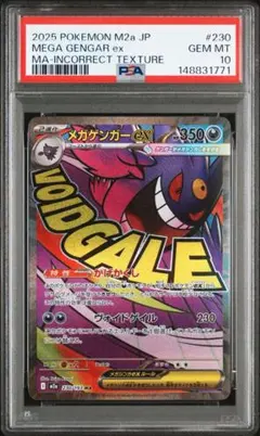 2026年最新】メガ psa10の人気アイテム - メルカリ