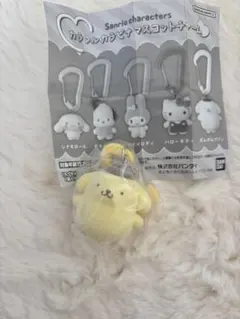 カラフルカラビナマスコットチャーム ポムポムプリン
