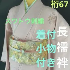 2025年最新】スワトウ刺繍 着物の人気アイテム - メルカリ