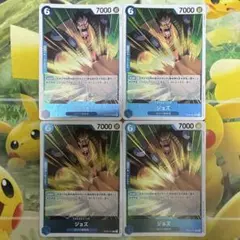 ワンピースカード 青 ジョズ OP08-047 R 4枚