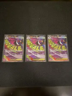 メガゲンガーex MA ３枚セット