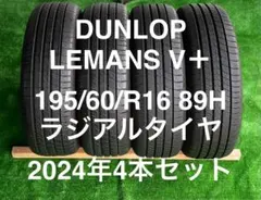 245/40R18,DUNLOP LE MANS V5,24~25年9.8分山 - メルカリ