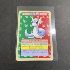ポケットモンスター トップサン 147 ミニリュウ 裏青 7963 美品級・希少】 トップサン ポケモンカード ミニリュウ No.147 - メルカリ