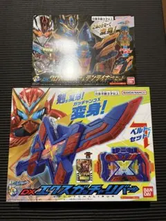 DXエクスガッチャリバー、DXクロスホッパー＆テンライナーセット