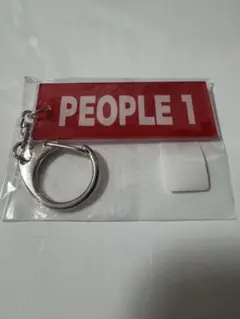 2025年最新】people1 キーホルダーの人気アイテム - メルカリ