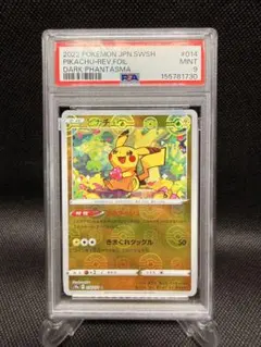 PSA10 ピカチュウ 014 ダークファンタズマ PIKACHU psa9】ピカチュウ C S10a ダークファンタズマ 014/071(28) - メルカリ