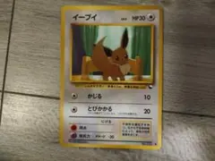 ポケモンカードゲーム 旧裏 青版 イーブイ No.133○ - メルカリ