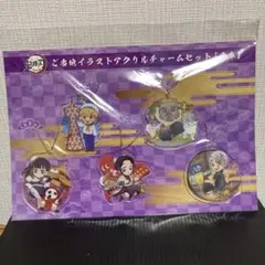 【新品・未開封】鬼滅の刃 全集中展 アクリルチャーム/キーホルダー 兵庫限定