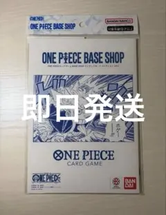 ONE PIECEカードゲーム BASE SHOP リミテッドカードコレクション