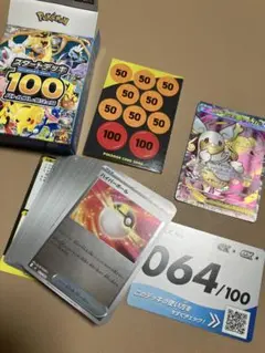 ポケモンスタートデッキ100 デッキ064/100 メガタブンネEX