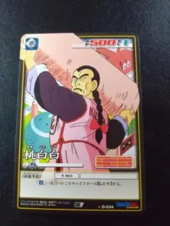 カード】スーパードラゴンボールヒーローズ MM5-014 DA 桃白白 - メルカリ