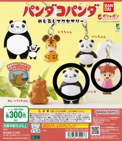 パンダコパンダ　めじるしアクセサリー　パパンダ　　ミミ子