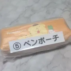 ポムポムプリン ペンケース