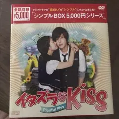 2026年最新】イタズラなkiss dvdの人気アイテム - メルカリ
