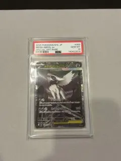 2026年最新】アブソルEX psa10の人気アイテム - メルカリ