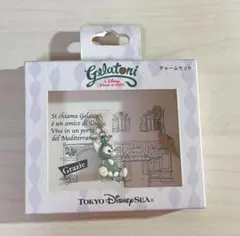 ジェラトーニ キーホルダー