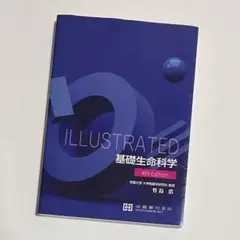 2026年最新】生命科学の人気アイテム - メルカリ