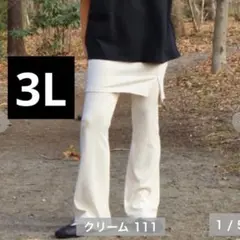 しまむらアベイルGU nozomi スカートパンツ レギンス3L大きいサイズ 白