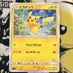 ピカチュウ SML サン＆ムーン ファミリーポケモンカードゲーム 018/051