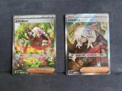 AZの安らぎ　SAR,SR2枚セット