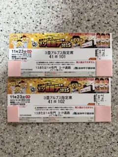 2026年最新】ファン感謝デー 阪神 チケットの人気アイテム - メルカリ