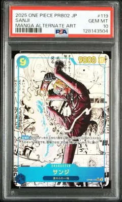 ONE PIECE カードゲーム サンジ コミパラ9000攻撃力【値段交渉可】 2025年7月】『ONE PIECE CARD THE BEST vol.2【PRB-02】』当たり