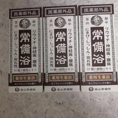 新品・未使用】薬酵泉 やくこうせん 入浴剤 600g 3本セット - メルカリ