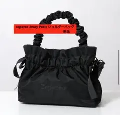 repetto レペットPetitショルダーバッグ 2way新品未使用 急いで！ repetto レペットPetitショルダーバッグ 2way新品未使用 急いで