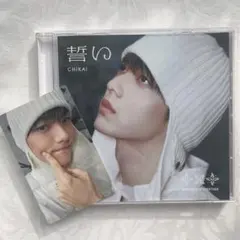 TXT 誓い CHIKAI ソロ盤 スビン　soobin