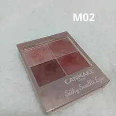 CANMAKE　シルキースフレアイズ M02