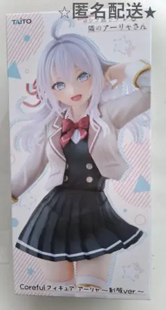 未開封 / ロシデレ Careful フィギュア　アーリャ 制服Ver　タイトー
