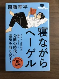 자면서 헤겔