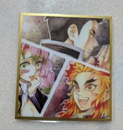 鬼滅の刃　WEBSHOPくじ　アクリル色紙　甘露寺蜜璃　煉獄杏寿郎　悲鳴嶼行冥