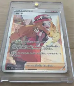 り*た様 ポケモンカード セレナ トレーナーカード 2026年最新】ポケカセレナの人気アイテム - メルカリ